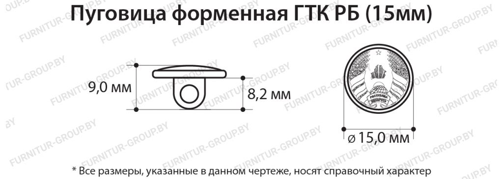 Пуговица форменная ГТК РБ (15мм).jpg